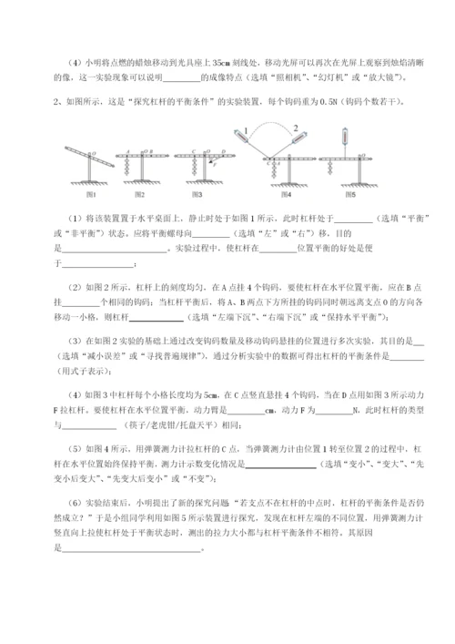 滚动提升练习湖南临湘市第二中学物理八年级下册期末考试专题训练试卷（含答案详解）.docx