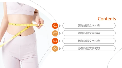 塑形美容减肥瘦身美体馆宣传PPT动态模板