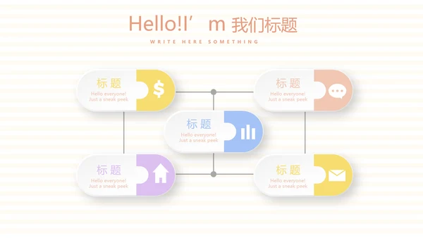 母婴婴儿护理中心医院社区讲座保健中心早教宣传PPT