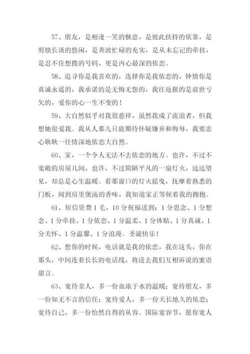 依恋的近义词.docx