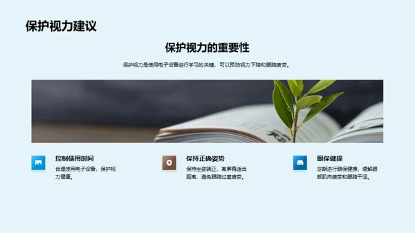 智慧学习指南