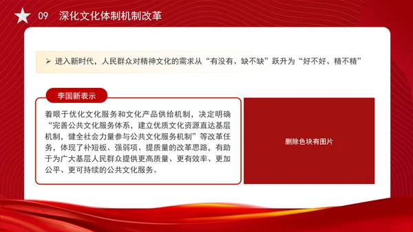 从党的二十届三中全会决定看进一步全面深化改革聚力攻坚专题党课PPT