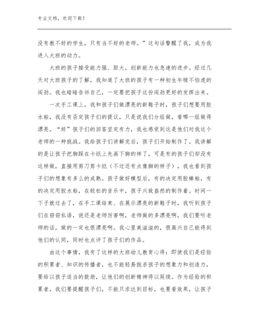最新新教师工作感言心得体会范文7篇.docx