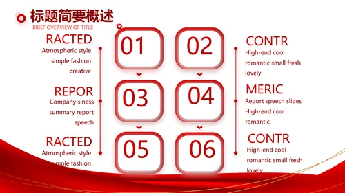 红色签约仪式启动大会战略合作策划PPT动态