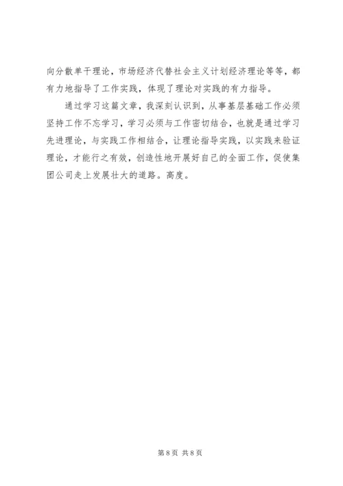 整顿党的作风学习感受.docx