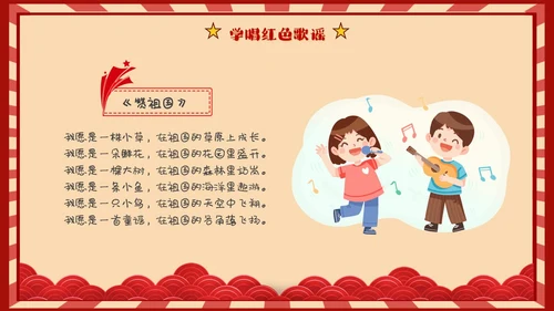 幼儿园建军节童心筑梦献礼八一建军节复古红色