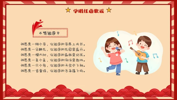 幼儿园建军节童心筑梦献礼八一建军节复古红色