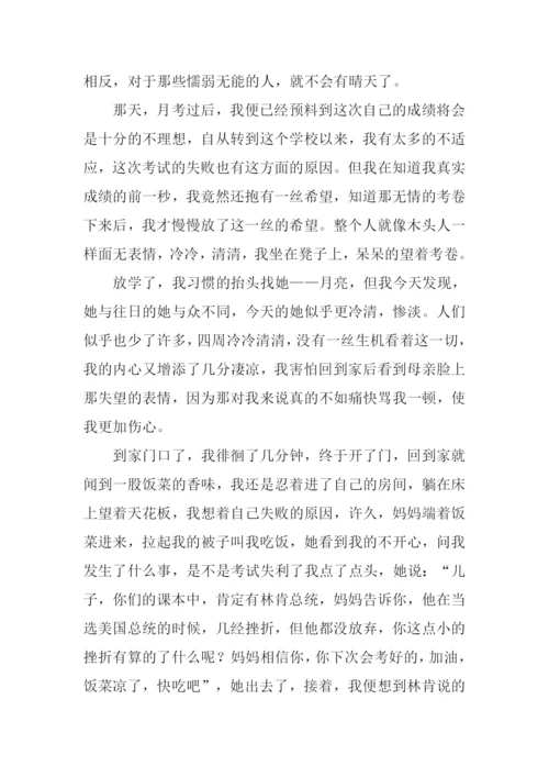 心中有晴天初中作文.docx