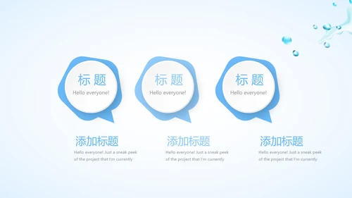 蓝色简约补水面膜动态PPT