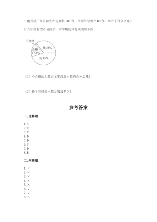 沪教版小学六年级下册数学期末综合素养测试卷【达标题】.docx