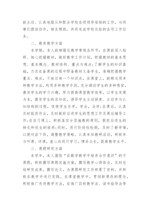 2024历史教师教学工作总结.docx