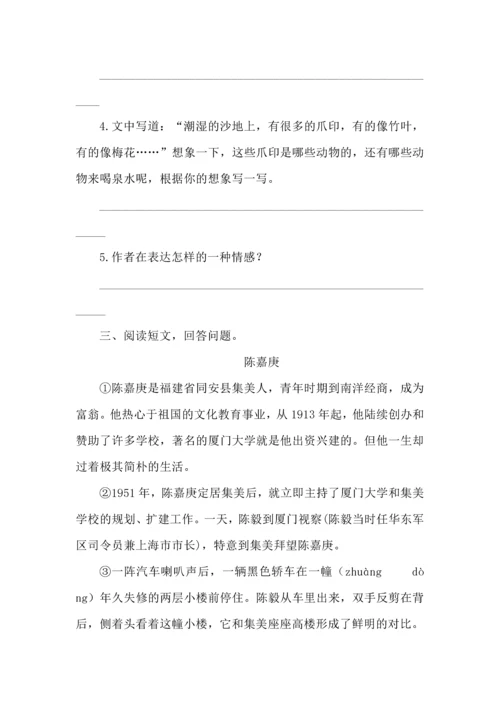 五年级语文上册课外阅读专项训练.docx