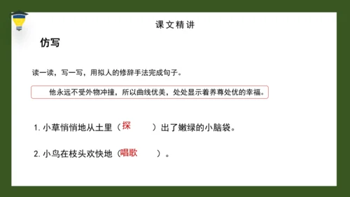 22 手指 课件