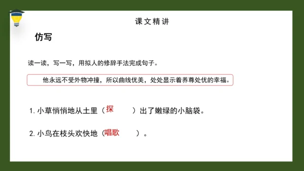 22 手指 课件