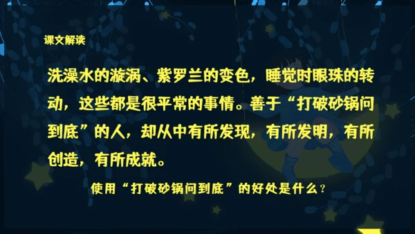 月亮船童话故事通用PPT模板