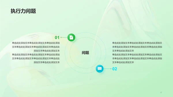 绿色创意酷炫年中工作总结PPT