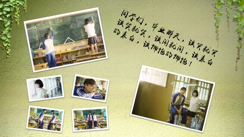 让青春继续毕业纪念通用PPT模板