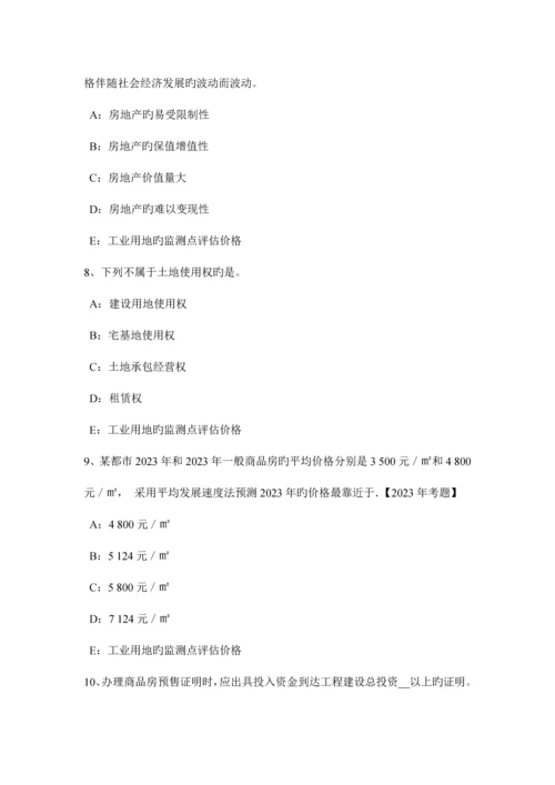 2023年吉林省房地产估价师制度与政策计算建筑面积的有关规定考试题.docx