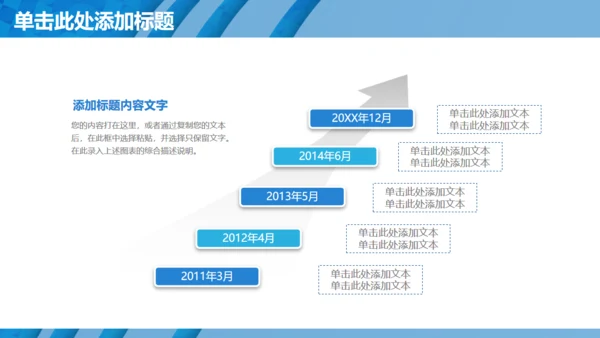 大气蓝色条纹抽象商务通用PPT