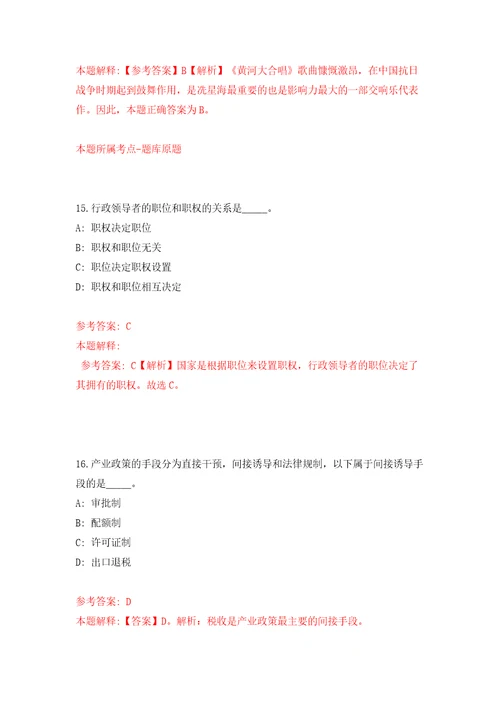 江西上犹县自然资源局招考聘用编外临时人员模拟试卷附答案解析0