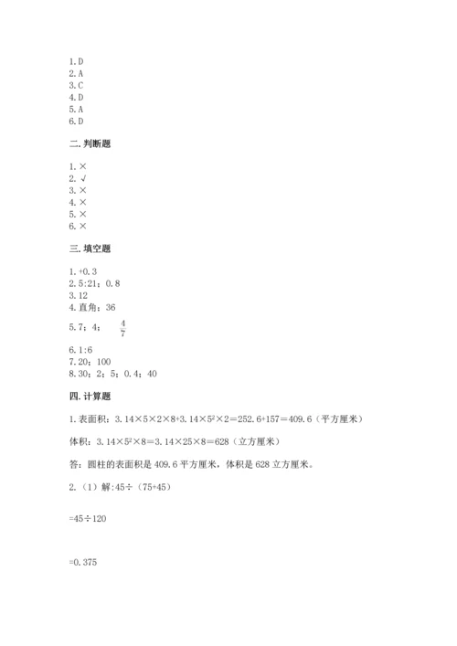 六年级下册数学期末测试卷附答案（夺分金卷）.docx