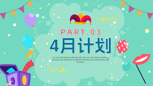 绿色卡通手绘愚人节4月你好工作计划PPT模板
