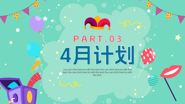 绿色卡通手绘愚人节4月你好工作计划PPT模板