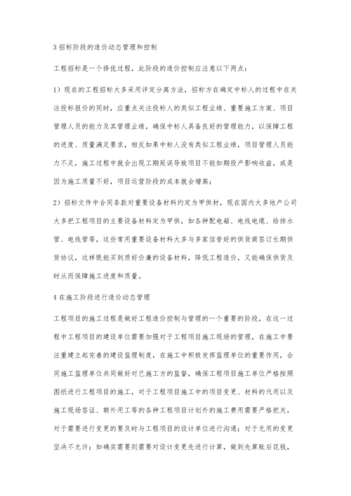 新趋势下做好建筑工程投资控制管理工作刘雁.docx