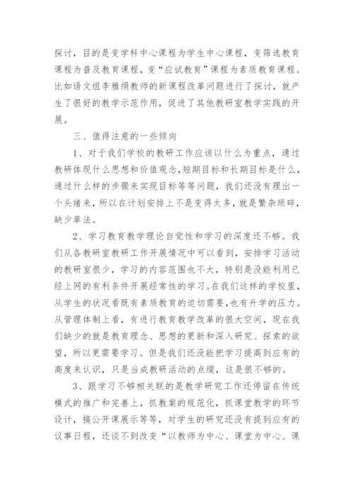 科学教育工作总结.docx