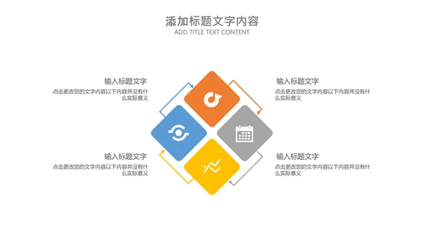 乒乓球比赛体育运动培训PPT模板