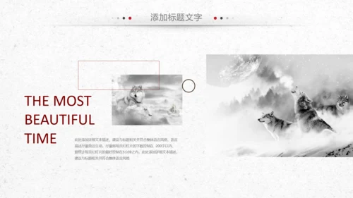 狼性文化狼道精神员工培训团队建设PPT