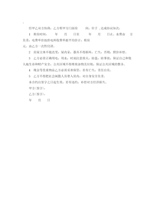 2023年门面房租房合同协议下载.docx
