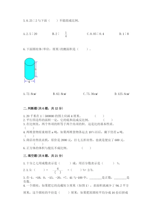 武义县六年级下册数学期末测试卷1套.docx