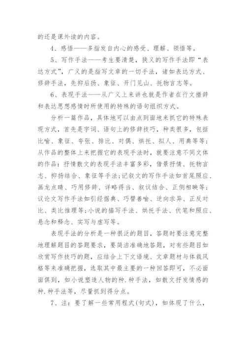 初一语文下册知识点总结梳理.docx