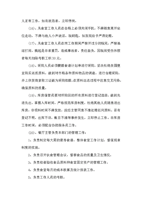 2022学校食堂后勤管理的工作计划（后勤工作计划）