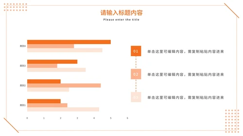 简约清新儿童演员个人简历PPT模板