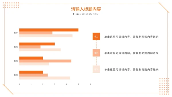简约清新儿童演员个人简历PPT模板