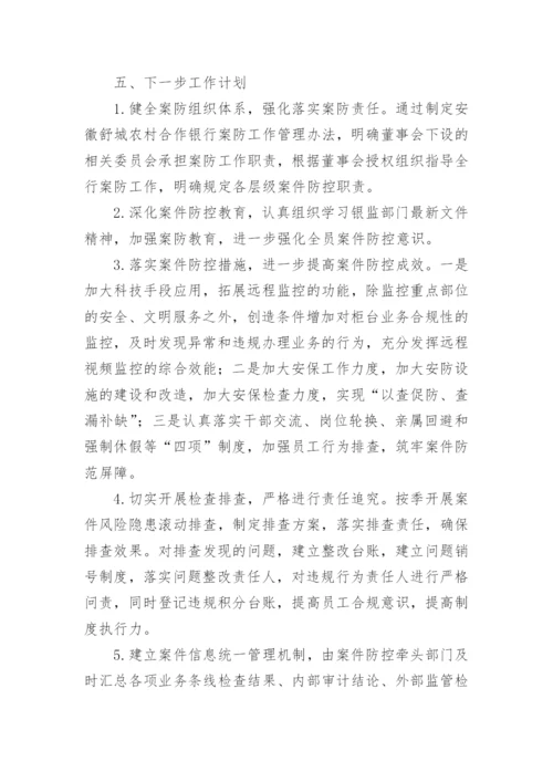 人力资源部自查报告.docx