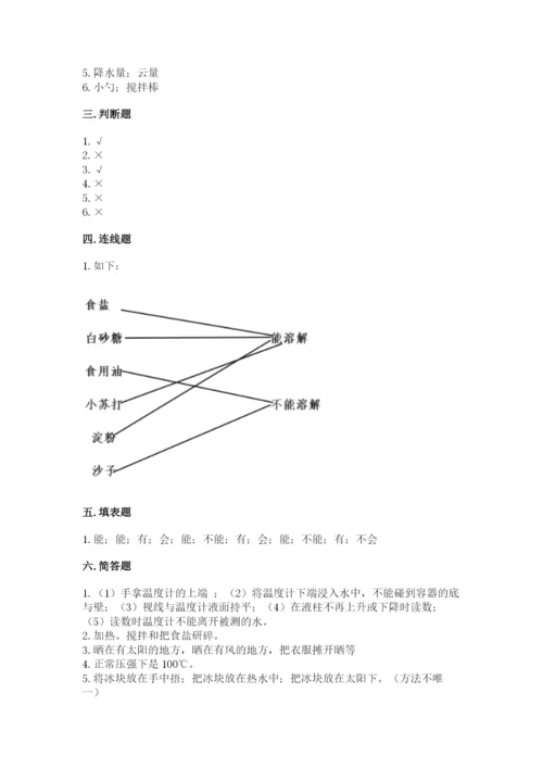 教科版小学三年级上册科学期末测试卷（名师推荐）.docx