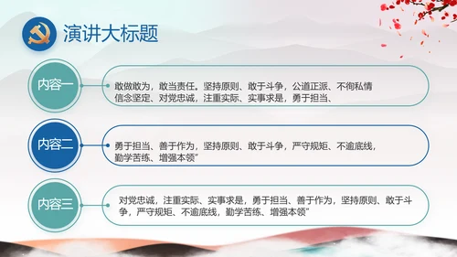 纪检监察党风廉政教育工作汇报ppt