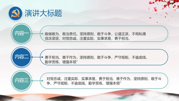 纪检监察党风廉政教育工作汇报ppt