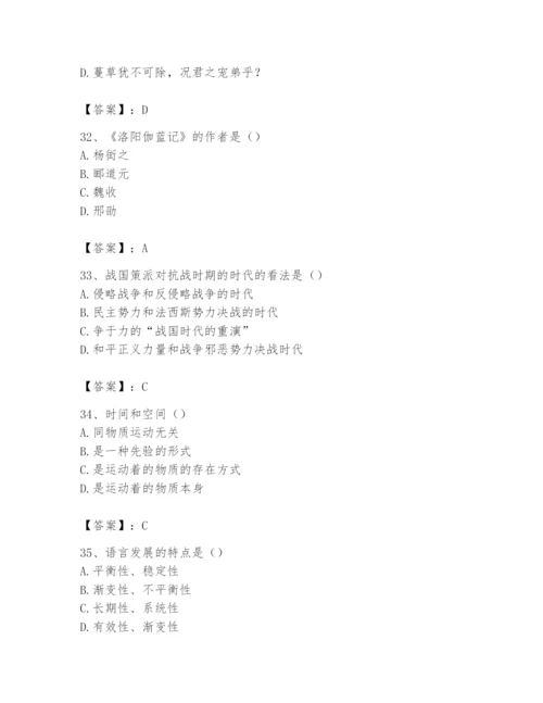 2024年国家电网招聘之文学哲学类题库附答案（培优b卷）.docx