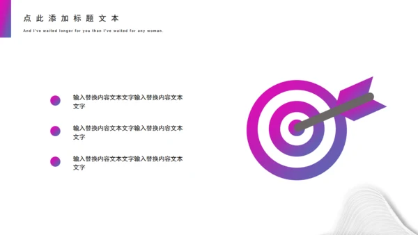 企业商务介绍扭曲的线条波纹通用PPT模板
