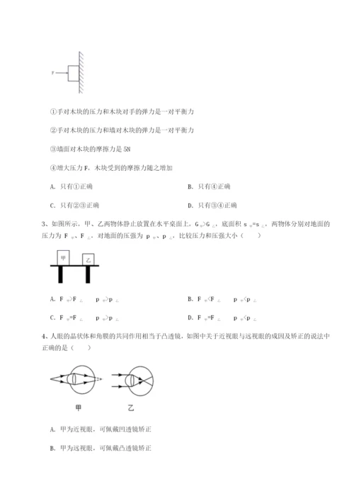 滚动提升练习内蒙古赤峰二中物理八年级下册期末考试综合练习试卷（含答案详解版）.docx