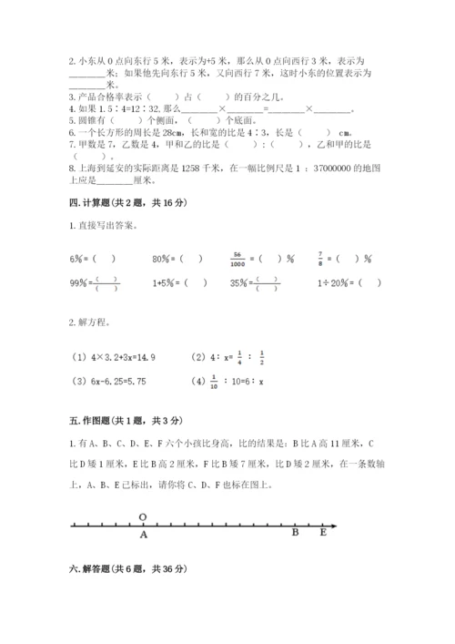 冀教版小升初数学模拟试卷（有一套）.docx