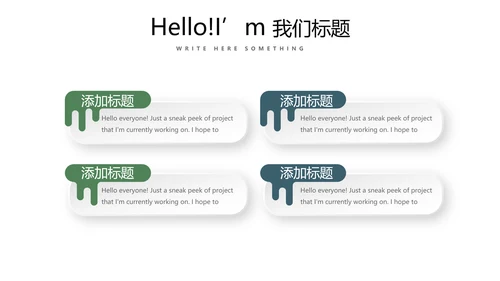 简约卡通校园足球运动动态PPT