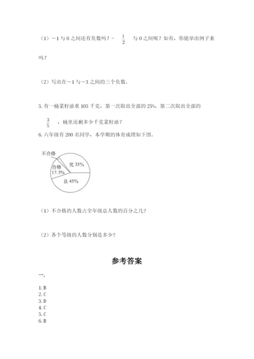成都外国语学校小升初数学试卷及答案（必刷）.docx