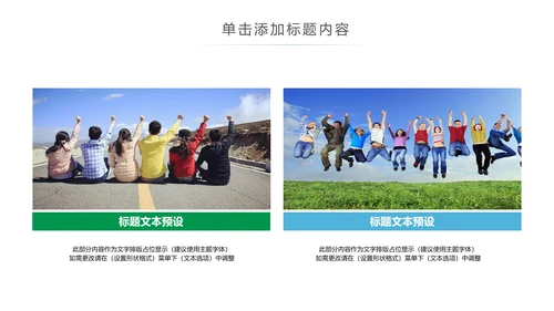 青年文明号工作总结计划汇报动态PPT模板