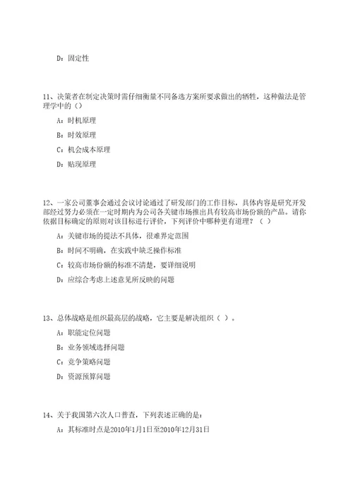 2023年04月山东潍坊市疾病预防控制中心校园招考聘用9人笔试历年难易错点考题荟萃附带答案详解