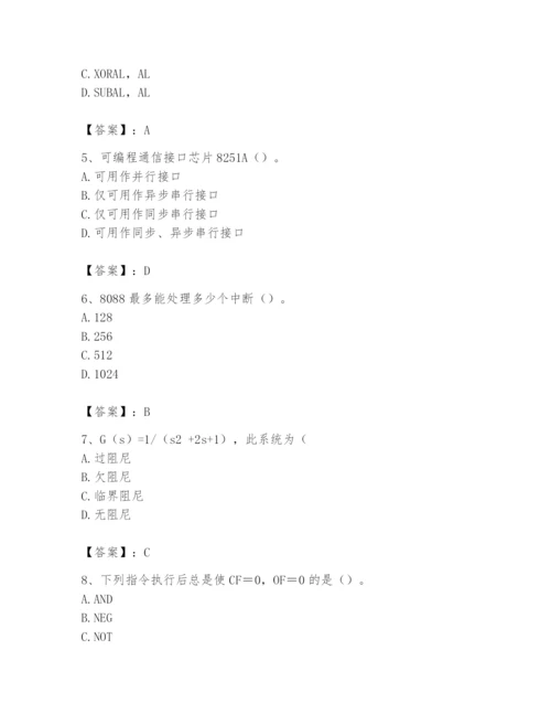 2024年国家电网招聘之自动控制类题库精品（巩固）.docx